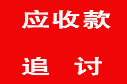 三年借款未还，如何应对？