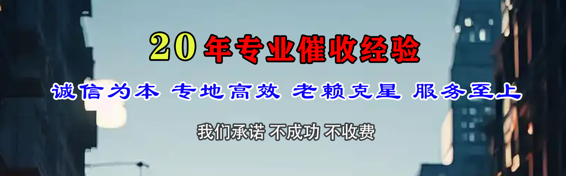 振兴收账公司